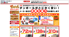 Desktop Screenshot of cardboard.arriveatonce.co.jp