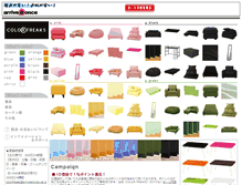 Tablet Screenshot of colorfreaks.arriveatonce.co.jp